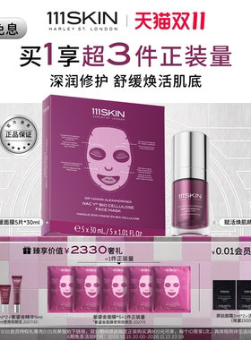 111SKIN紫鎏金赋活焕肌套组