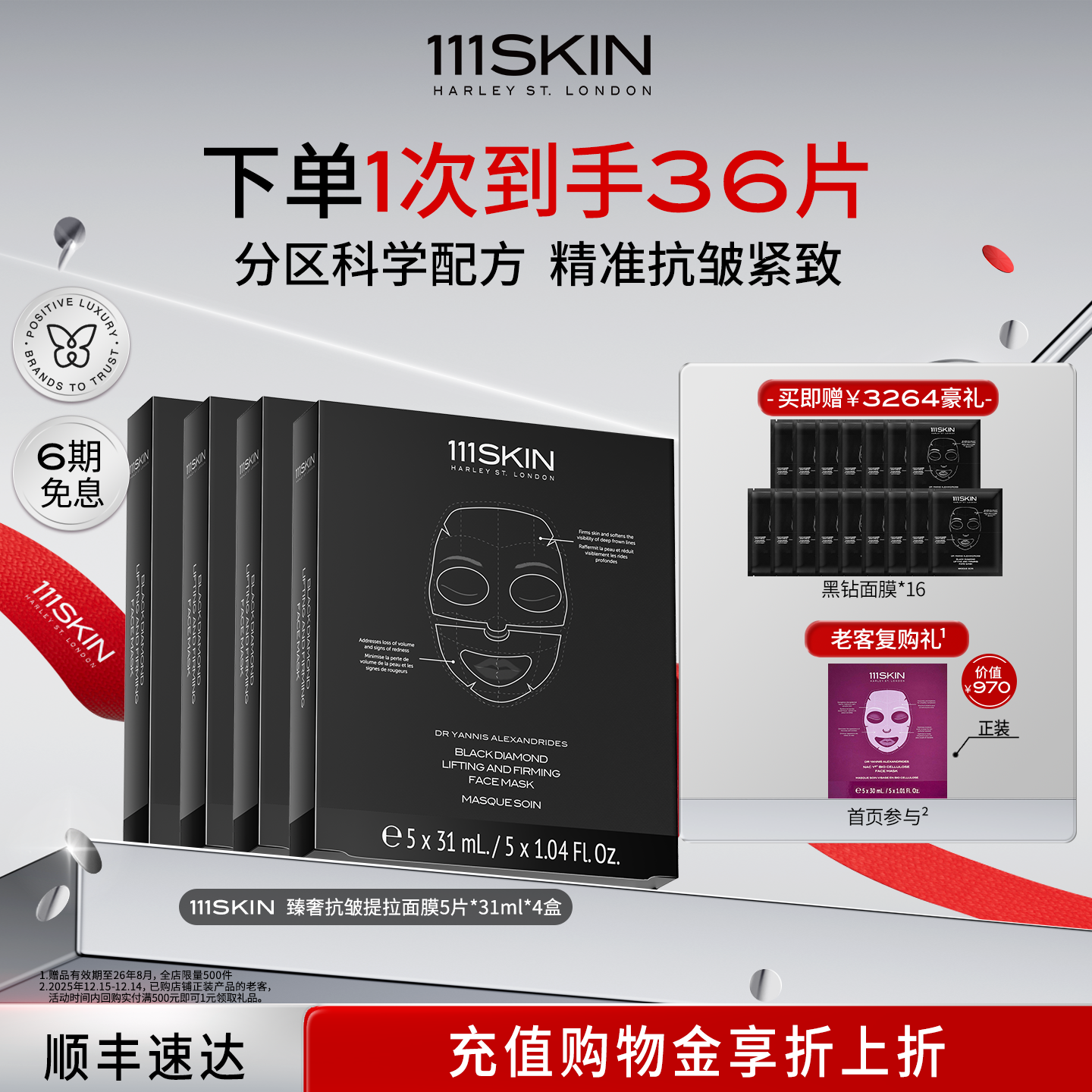 紧致抗皱 提拉紧塑 淡化纹路