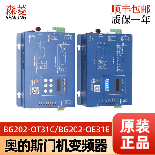 适用于奥的斯门机变频器 BG202-OT31C BG202-OE31E 顺丰包邮 正品