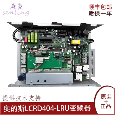奥的斯LCRD404-LRU变频器 DAA21305Z1/DAA21305Z2原装顺丰包邮