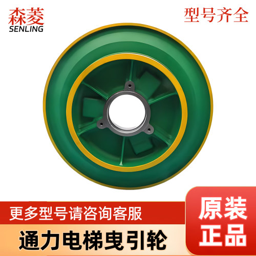 通力电梯主机曳引轮MX10/14/18/20/32 磁钢一体轮带轴承 原厂正品