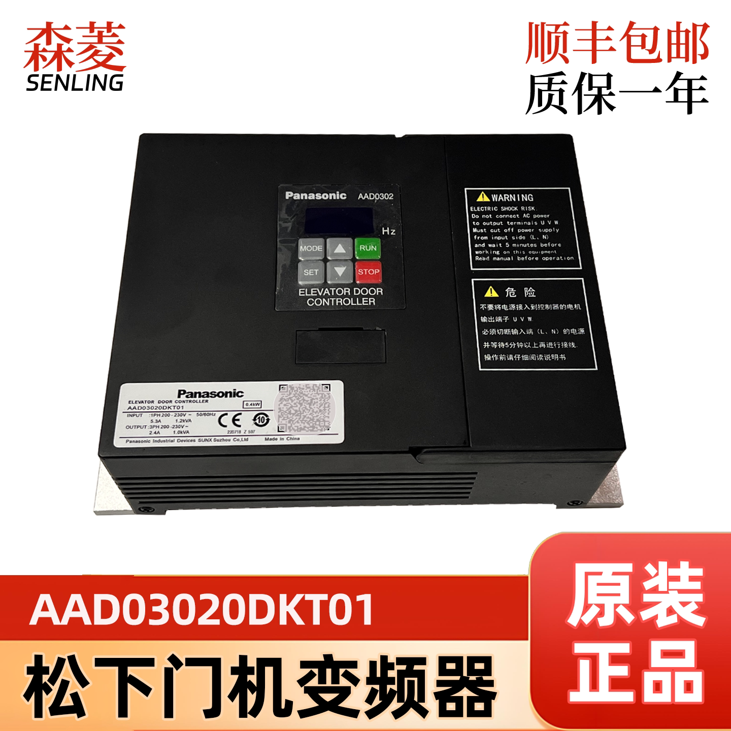 松下门机变频器 AAD03020DKT01/AAD03020 电梯门机盒控制器 原装