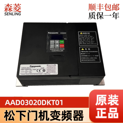 松下门机变频器 AAD03020DKT01/AAD03020 电梯门机盒控制器 原装
