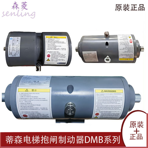 蒂森蒂升电梯抱闸制动器DMB500-2100A DMB520-1800A DMB520-1600A