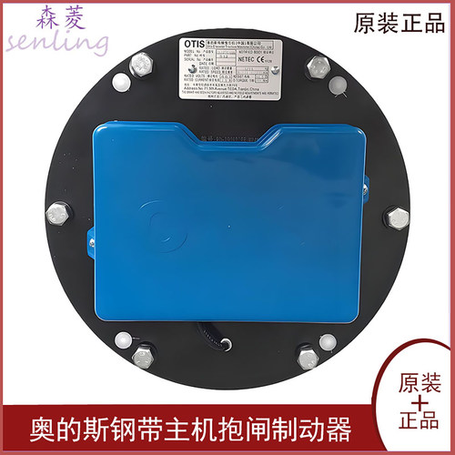 奥的斯电梯 主机抱闸制动器 DAA27076NN511 512 513 514 536 正品