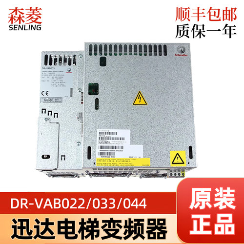 迅达电梯变频器 VF33BR DR-VAB033/DR-VAB022/DR-VAB044 顺丰包邮