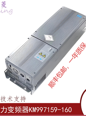 通力电梯变频器KM997159-LOCAL/KM997160-LOCAL原厂正品 顺丰发货