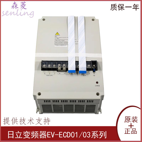 日立电梯变频器 EV-ECD01-4T0110 /EV-ECD03-4T0110 原装正品现货