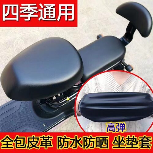 电动车坐垫套电瓶车座垫套全包