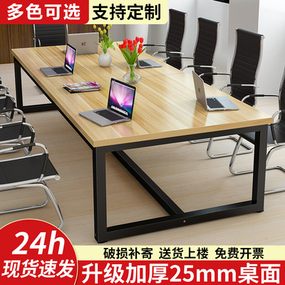 会议桌简约现代会议室长条桌