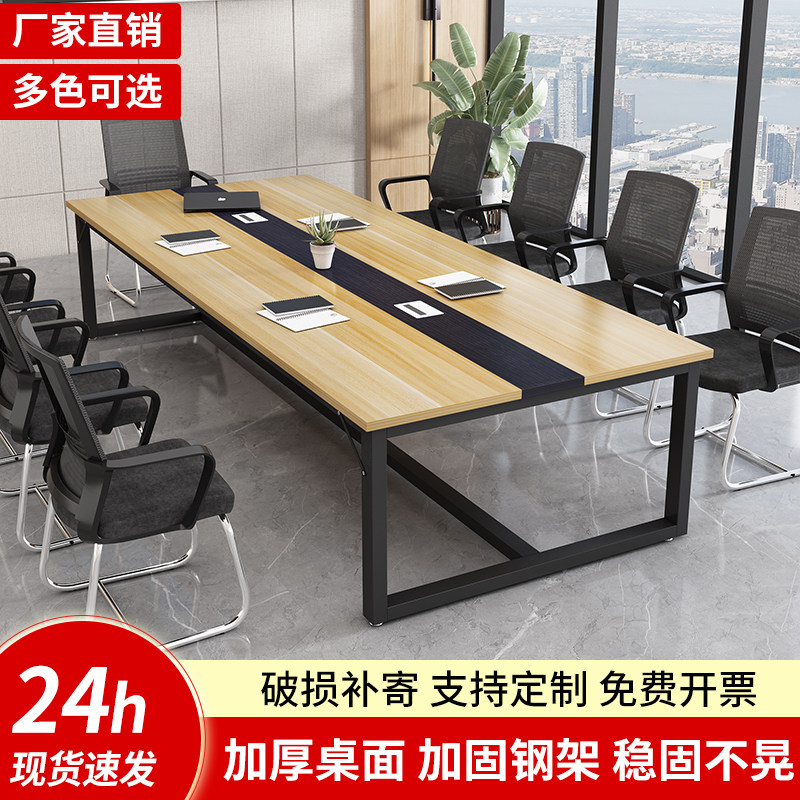 会议桌长桌简约现代小型会议室洽谈桌长条桌子工作台办公桌椅组合,商业/办公家具,会议桌,淘宝优惠券,粉丝福利购,淘宝优惠卷