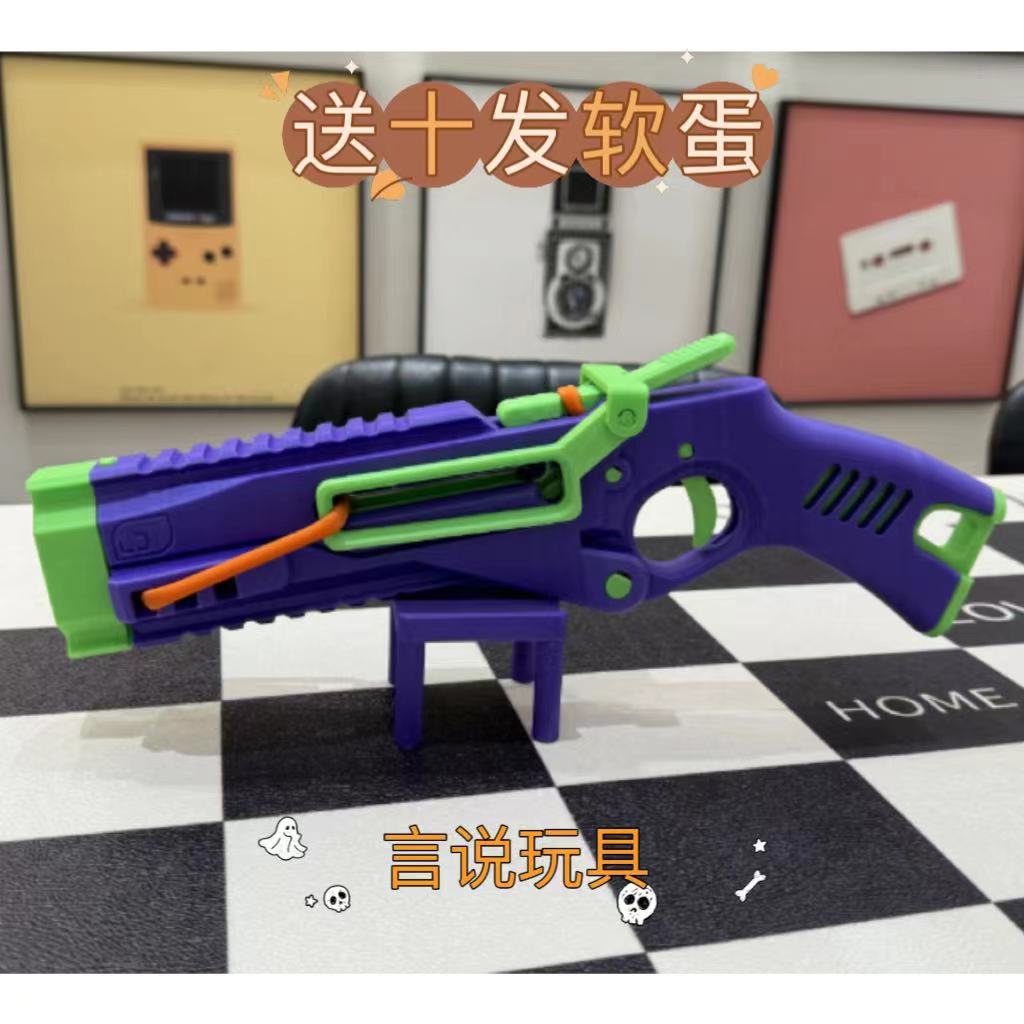 3D打印海盗船单发皮筋软弹枪解压