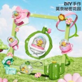 莫奈秘密花园diy手作水晶球女孩手工制作饰品戒指玩具生日礼盒装