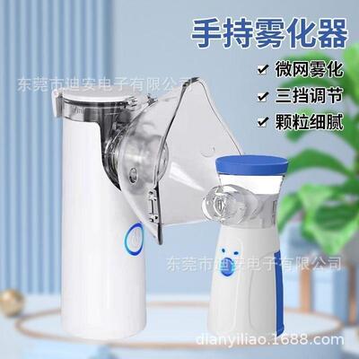 Handheld microgrid atomizer, children