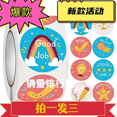 500pcs Star Reward Stickers for Kids School Teacher Supplies