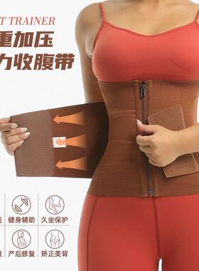 Women Trimmer Belt Waist Bandage Body Shaper 束腰护腰收腹带
