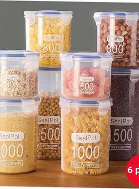 Airtight Kitchen Storage Jar Sealed Food Container Gra密封罐