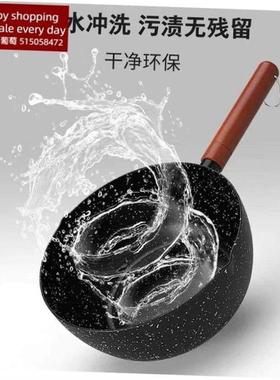 Snow pan small milk pot cooking household pot non stick pot