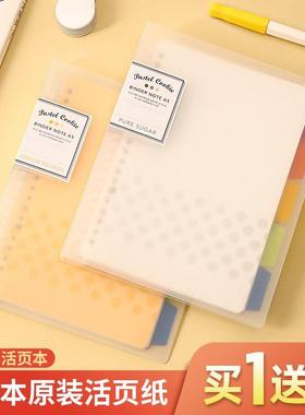 binder note a5 b5 a4 student exercise book looseleaf book