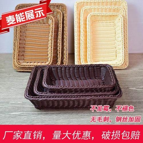 Food bread rattan basket fruit basket display basket rattan