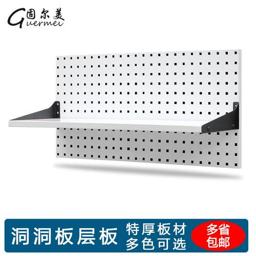 工具架层板挂架挂板架展示架洞洞板置物架物料架工具墙五金挂钩架