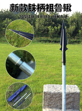 猪矛全钢柄可拆卸祖鲁锹多功能红樱了身工具扎枪矛锹矛头刀