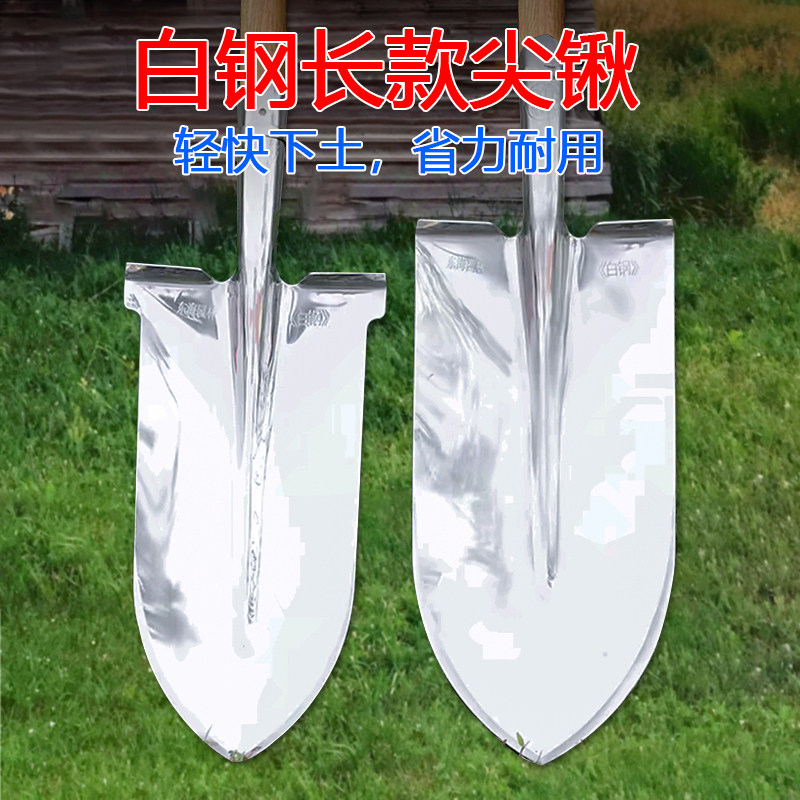 加厚白钢锹专用铁锹挖山药大葱铲子农用不锈钢全钢长锹不粘泥铁锨