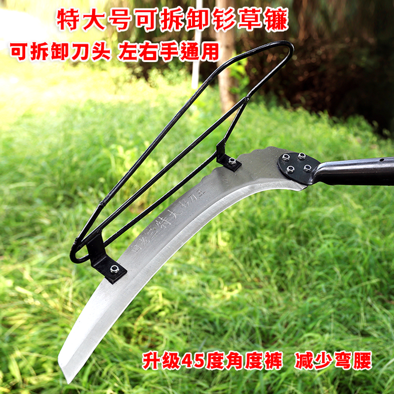 加厚材质割草镰刀集草器设计