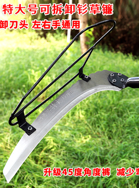 超级大号可拆卸40到50厘米左右手通用站立式割草镰刀大角度打草器