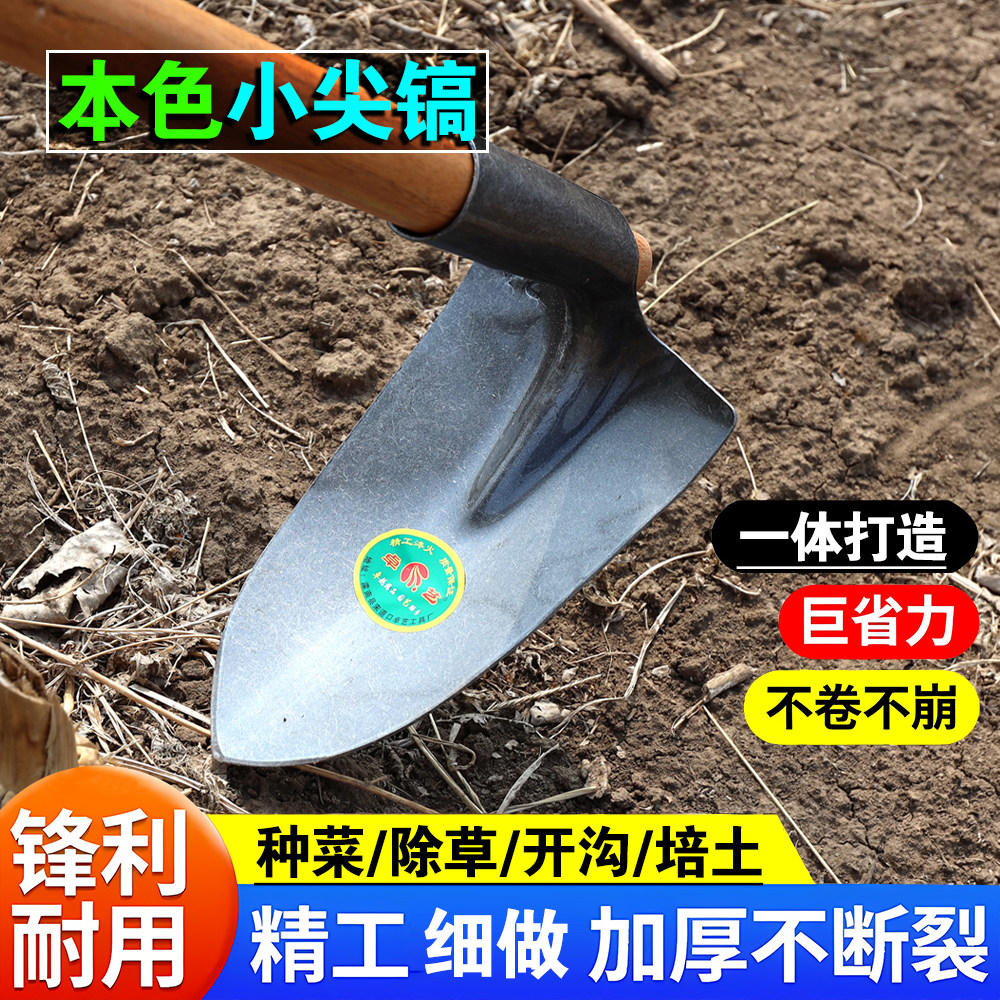 锰钢小尖镐锄头农用全钢加厚镐头开荒种菜挖笋尖锄挖土开沟农具图片