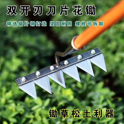 新款开刃刀片可拆卸锯片钢松土除草耙子镰刀新型农用工具锄草尖耙