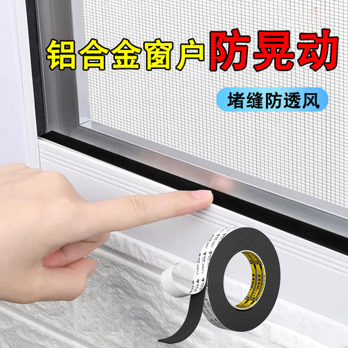 米乐奇窗户挡风条防抖动异响填塞