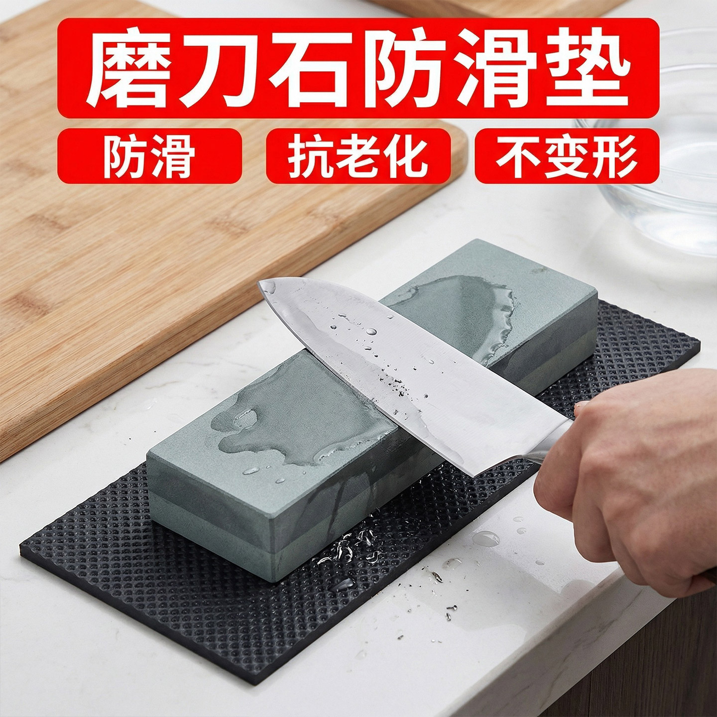 磨刀石防滑垫加厚泡棉网纹胶图片