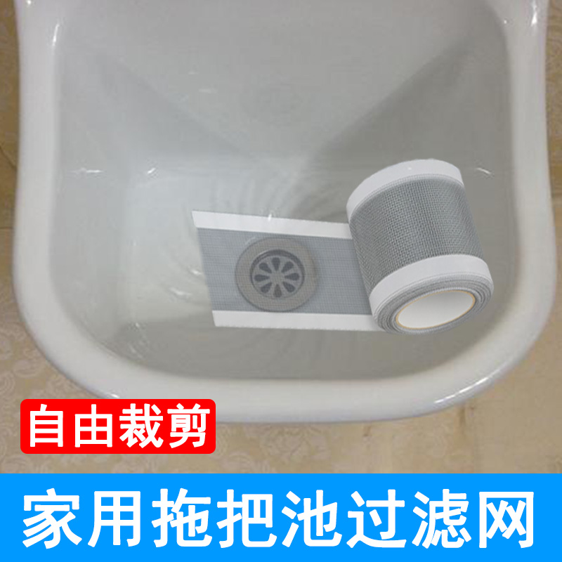 水池水槽拖把池过滤网