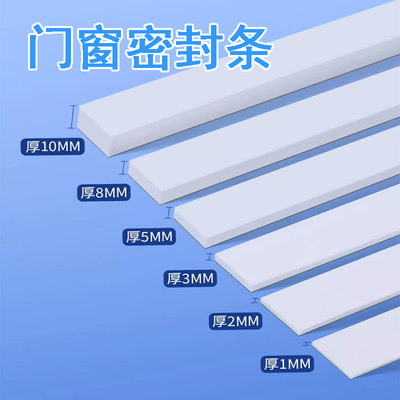 。冬天窗户堵缝条通用卧室房门门缝门底挡风防虫密封条自粘隔音门