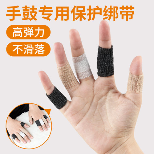 米乐奇乐器演奏护指绑带
