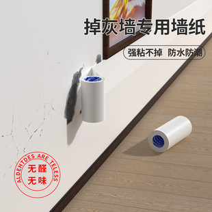 腻子白墙裂缝遮挡装饰贴纸出租屋房顶遮丑贴石膏天花板掉皮修复贴