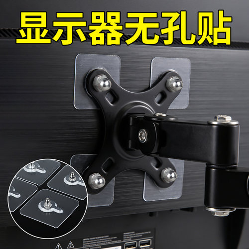 米乐奇强力无孔显示器壁挂支架