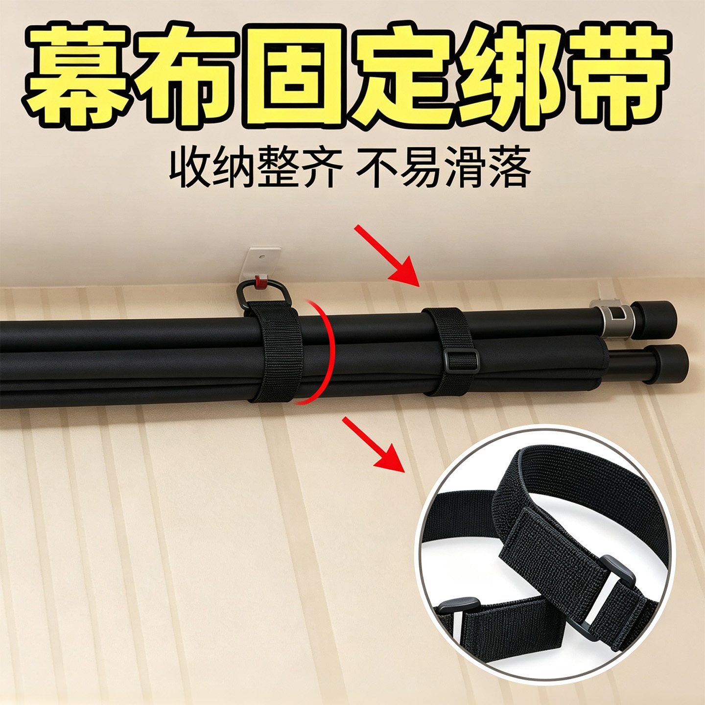 米乐奇投影仪幕布收纳弹力绑带图片