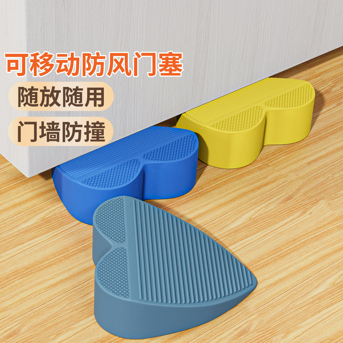 可移动防风门塞木门防摔静音门挡免打孔宝宝安全防夹手阻门固定器,婴童用品,安全门卡,淘宝优惠券,粉丝福利购,淘宝优惠卷