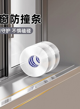 防撞条窗台飘窗墙角防磕碰保护条