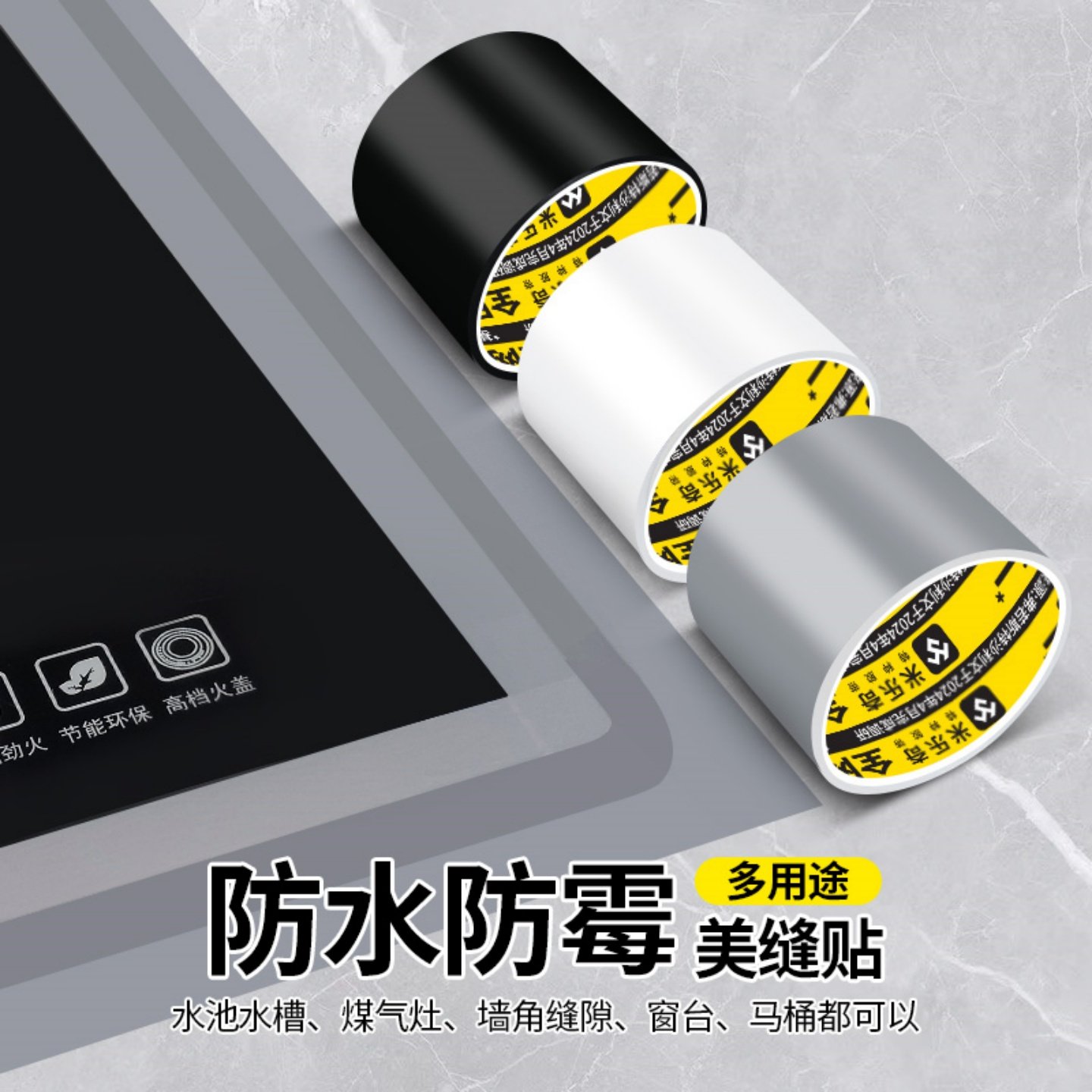 家用厨卫防霉贴洗碗盆水池封边条灶台边密封条瓷砖墙角缝隙挡水贴,洗护清洁剂/卫生巾/纸/香薰,家用防油贴纸,淘宝优惠券,粉丝福利购,淘宝优惠卷