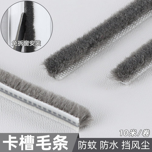 米乐奇铝合金门窗密封条家用