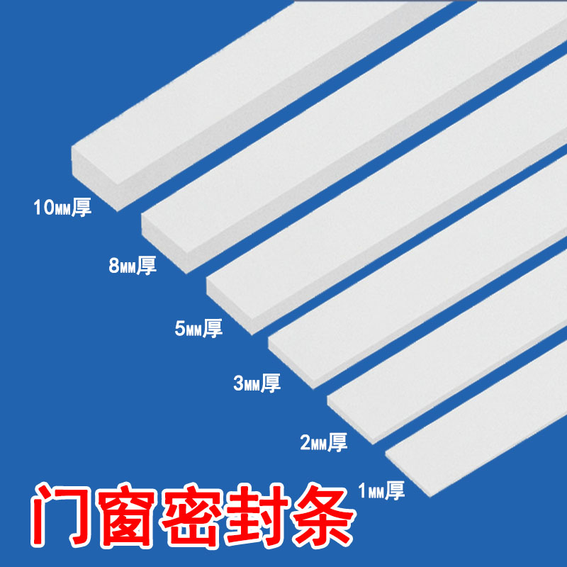 米乐奇窗户凹槽防渗水填缝条