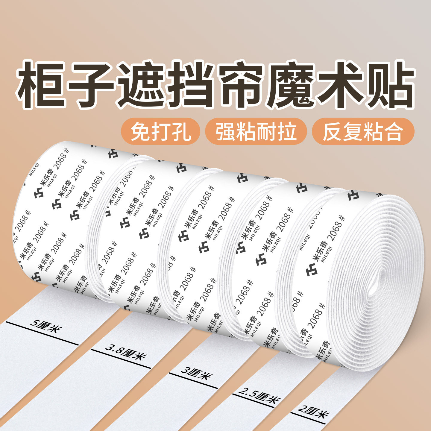 自粘柜子防尘帘隐形魔术贴收纳柜遮挡帘可撕粘扣碗柜帘子毛刺背胶,居家布艺,门帘,淘宝优惠券,粉丝福利购,淘宝优惠卷