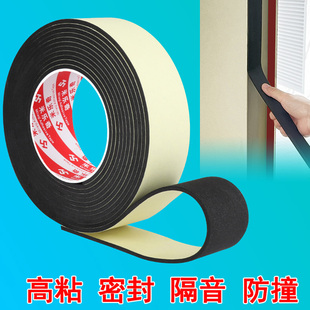 门缝密封条隔音自粘海绵门窗防漏风挡风神器入户门加厚减震防撞胶