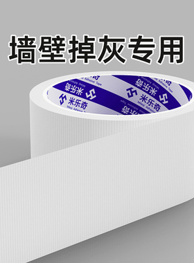 老房子墙面裂纹修补贴厨房墙壁污渍洞孔美化贴白色吊顶掉皮遮挡贴