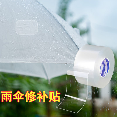 强力雨衣修补贴天幕帐篷防雨