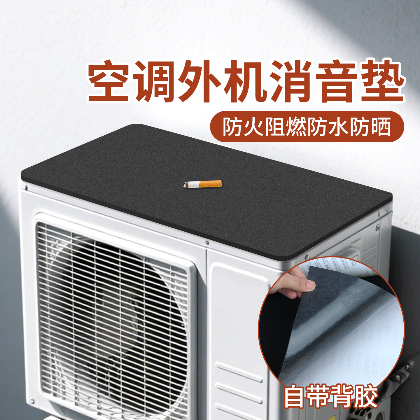 米乐奇冷气机棚加厚防滴水声减噪
