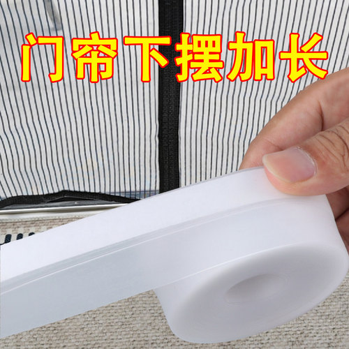 门帘短了下摆加长神器防漏接长条